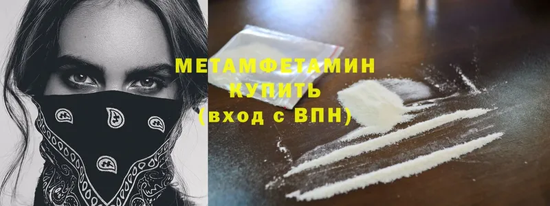 Первитин Methamphetamine  цена наркотик  МЕГА вход  даркнет телеграм  Тетюши 