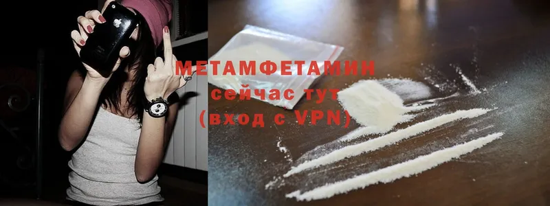 Метамфетамин мет Тетюши